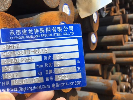 呈贡40MnB合金结构钢