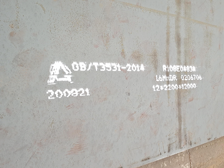 呈贡容器板-16MnDR