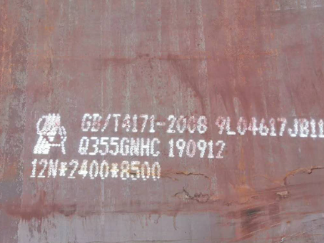 呈贡Q345NS耐酸钢板